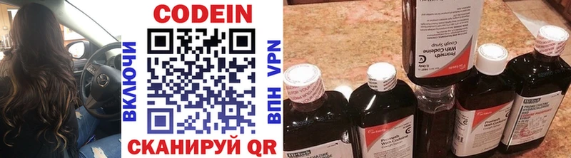 Codein напиток Lean (лин)  Александровское 