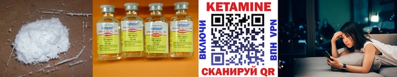 КЕТАМИН ketamine  Александровское 