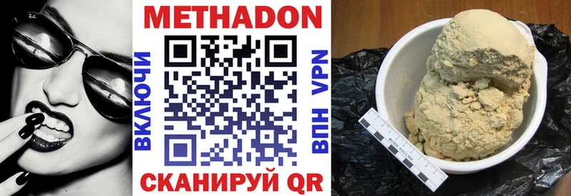 МЕТАДОН белоснежный  shop формула  Александровское  купить наркоту 
