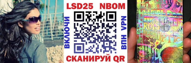 Марки N-bome 1,5мг  Александровское 